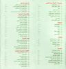 Asiana - Menu Arabic 3